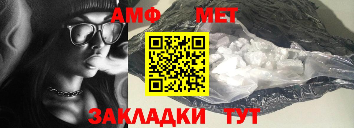АМФЕТАМИН Premium  Вход с VPN  АМФЕТАМИН  Амфетамин  Владивосток 