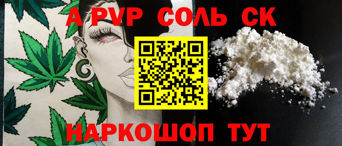 APVP крисы CK  А ПВП VHQ  Владивосток  Alpha PVP крисы CK  Вход с VPN 