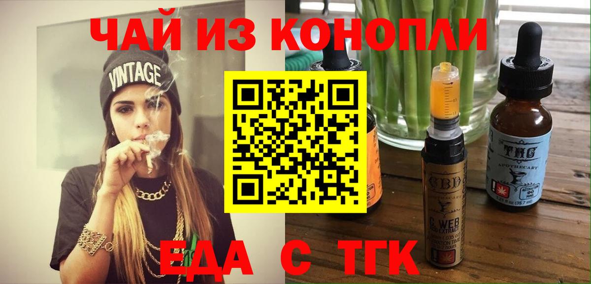 Владивосток  Cannafood марихуана  Вход с VPN 