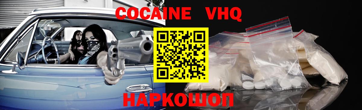 COCAIN  COCAIN Перу  Вход с VPN  Cocaine 98%  Владивосток 