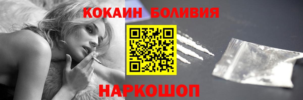 Cocaine Fish Scale Владивосток