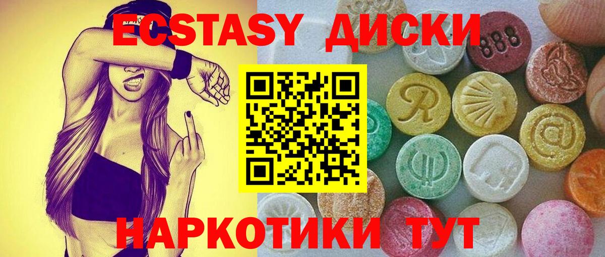 Экстази mix Владивосток