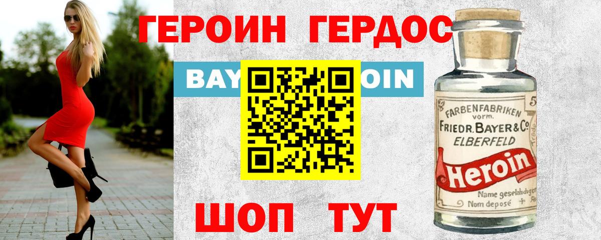 Владивосток  Героин Афган  Вход с VPN 