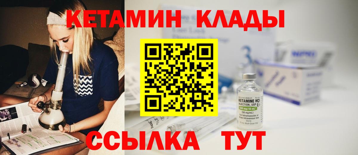 КЕТАМИН ketamine  Кетамин VHQ  Вход с VPN  Владивосток 