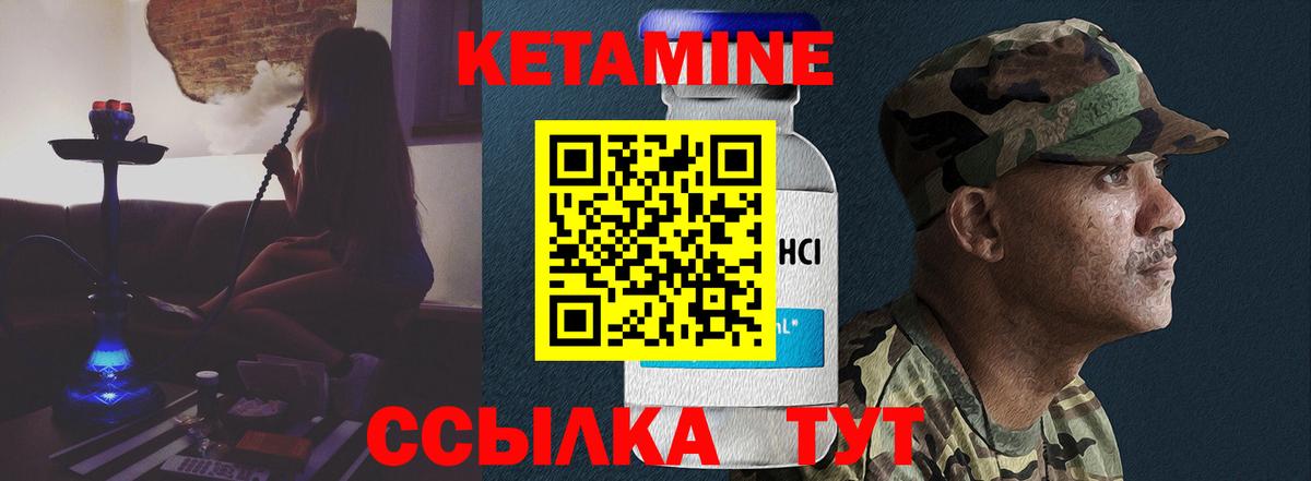 Кетамин ketamine Владивосток