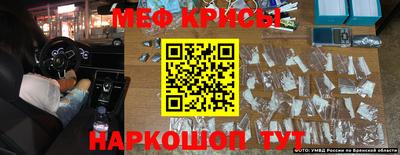 эйфоретик Можайск