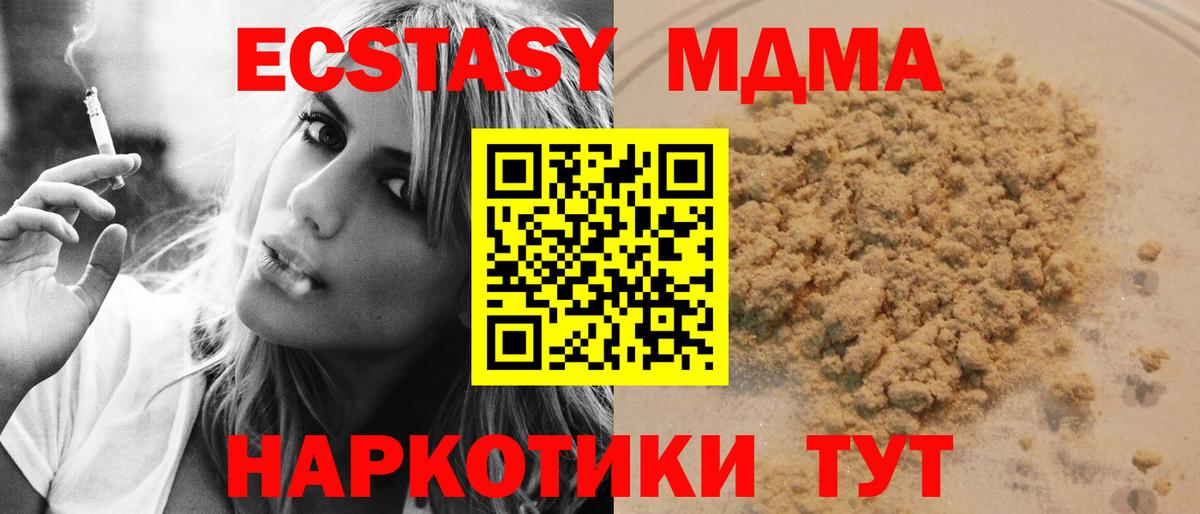 MDMA молли  Вход с VPN  Владивосток 