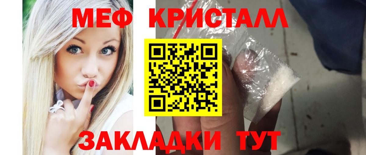 Владивосток  Мефедрон кристаллы  Меф  Меф  Вход с VPN  Мефедрон 4 MMC 