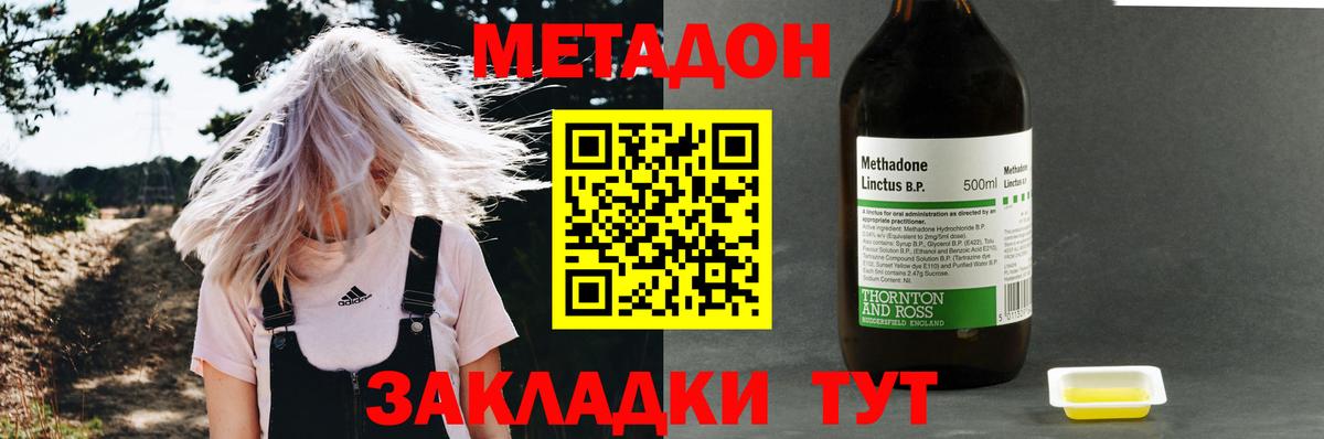 Метадон мёд Владивосток