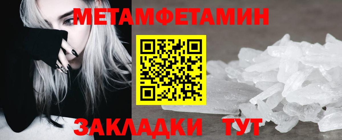 МЕТАМФЕТАМИН Декстрометамфетамин 99.9%  Вход с VPN  Владивосток 