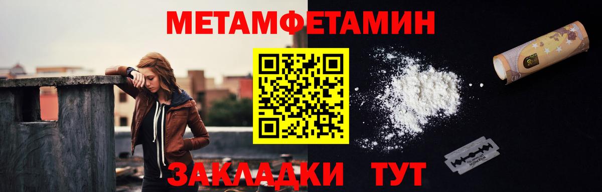 МЕТАМФЕТАМИН Декстрометамфетамин 99.9% Владивосток