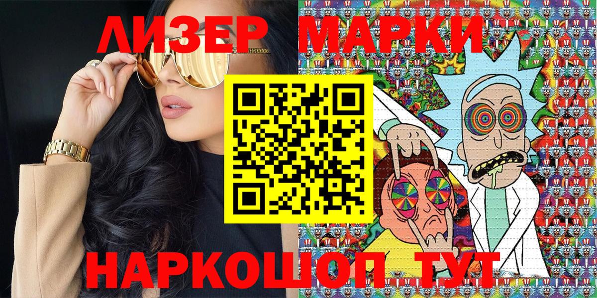 Владивосток  Марки 25I-NBOMe 1,8мг  Вход с VPN 